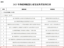 湖南物联网“国家队”+3！智造、矿山、文旅多点开花