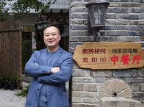 湘味贯千秋，湘菜谱新篇