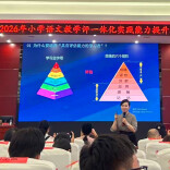 道县：开展小学语文“教学评一体化”实践能力提升培训