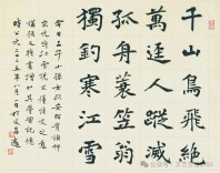 习书如登山 踏实见云开——谈欧程远的字