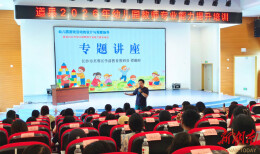 道县：开展幼儿园教师专业能力提升培训