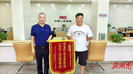 人保财险娄底市分公司一体化服务护耕助农