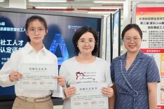 长沙民政职业技术学院举办第三届城乡Link杯·数智社工教学作品展暨数智社工人才培养交流活动