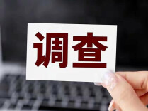 河南南阳镇平县成立联合调查组 对网售“健字号”滴眼液乱象开展调查处置
