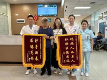 锦旗致谢，中风老人康复如常