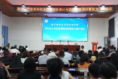 溆浦县举行校本研修评价设计与实施课题调研暨能力提升培训