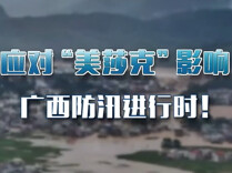 广西防汛救援推进到哪一步？最大困难在哪？记者观察→