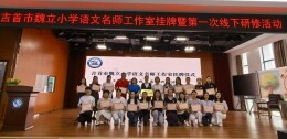 吉首市：深耕文本悦享语文 研思读写书香致远