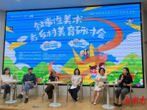 湘潭大学艺术学院专家团队出席这场专题研讨会