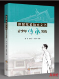 涟源一中出版新书探索“数智+文化”特色育人路径