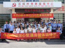 警院学子下乡开课 斗笠山镇暑期托管班点亮红色童心