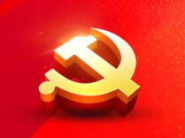 党的二十大：以中国式现代化全面推进中华民族伟大复兴