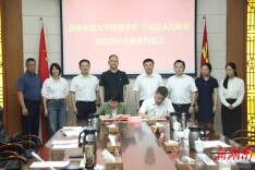 宁远县与湖南师大附中达成教育帮扶共建合作