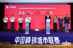 长沙旺旺棒球俱乐部落户梅溪湖国际新城