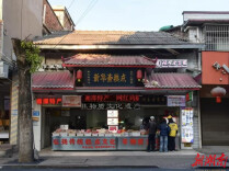 楚国良专栏 | 湘潭灯芯糕赋