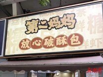 一屉热包子 全是“乡愁馅”@湖南日报