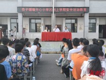 双峰县司法局送法进校园 筑牢暑期安全防护网