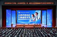安化县职业中专：锚定成长航向 赋能职教未来