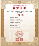 湖南工程学院学子在这项大赛中获全国一等奖