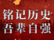 “七七事变”89周年，中国人永不能忘！