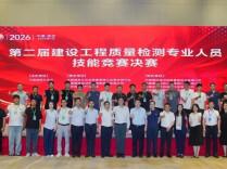 全国一等奖！国检集团湖南公司斩获多项检测技能全国竞赛荣誉