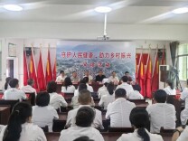 医暖山乡，振兴同行！省总工会牵线湘雅专家团走进沅陵七甲坪开展公益义诊