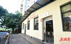 聚力公租房维修提质 精绘基层治理画卷——开福区住建局联合丝茅冲社区办好民生实事