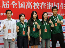 山润山茶油公益助考志愿填报活动圆满落幕