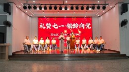 银龄向党展风采 老有所学结硕果——苏仙区“爱晚”老年学校举行2026年上学期教学成果汇报演出