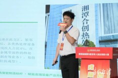 湘潭市举行退役军人创业创新大赛
