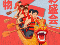 海报 | 第十三届全国少数民族传统体育运动会五项征集活动倒计时2天