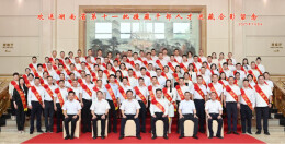 雅江潮涌湘江情——湖南省第十一批援藏工作队一周年工作纪实