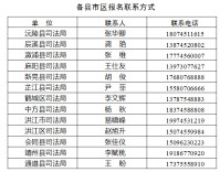 怀化市2026年暑假大学生“送法下乡”普法志愿者活动招募令