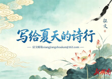 陈子赤：夏锄记|写给夏天的诗行（4）