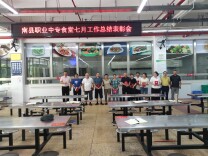 南县职业中专：夯实食品安全基础 提升食堂服务品质