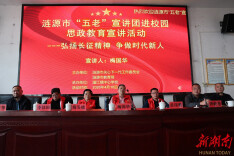 涟源“银发引擎”驱动红色思政入脑入心