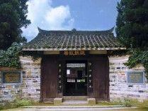 中宣部最新命名！湖南新增4处！