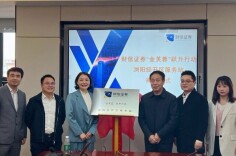 党建领航 “金芙蓉”跃升 ——记湖南省先进基层党组织财信证券股份有限公司党委