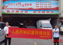 金融为民践初心 便民兑换暖人心——邮储银行株洲分行开展残损人民币集中兑换回收专项活动