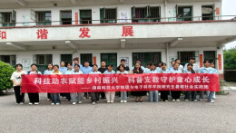 科技赋能振兴 温情守护成长——湖科大“智助岩山”服务团赴菱角中学开展特色支教