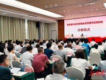 省本级行业协会商会党支部书记培训班在长沙开班