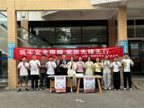 当好“安全宣传员”，长理学子助力筑牢校园“安全墙”