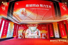 馥郁同心 聚力生长——2026年50度酒鬼酒经销商会议暨生肖酒鉴赏活动圆满举行