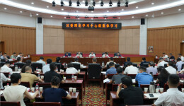 蔡锋主持区委理论学习中心组集体学习