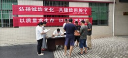 绥宁县：入园入企宣信用 凝心聚力筑诚信
