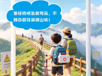 【海报】无忧暑假·夏日安心手札