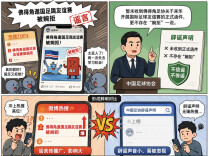 国足成绩再不好，也不是造谣的理由