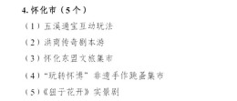 怀化这些项目入选！2026大张家界国际旅游区“青年友好·百加百工程”名单发布