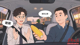 华声漫评：一根玉米，照亮城市温暖底色