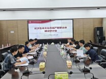 长沙生命文化市域产教联合体建设研讨会在长沙民政职院召开